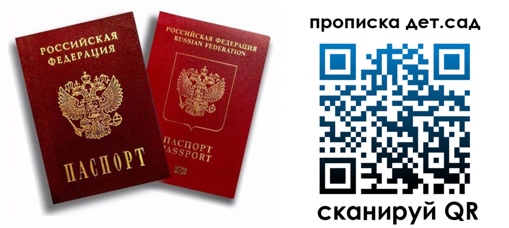 прописка для работы в Черкесске