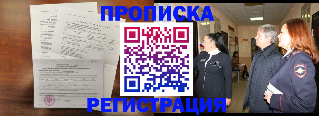 пропишу в квартире в Черкесске