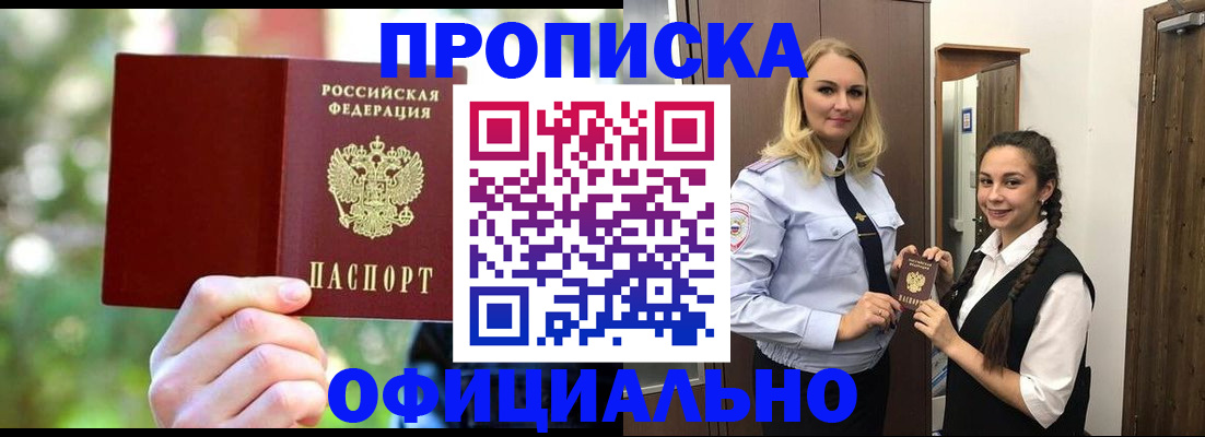 временная регистрация поиск в Черкесске