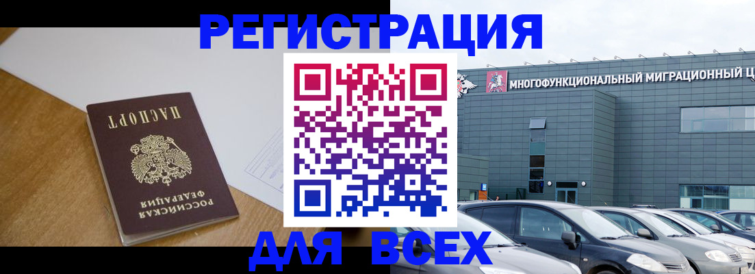 временная регистрация 2025 в Черкесске