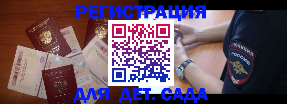 прописка для кредита в Черкесске