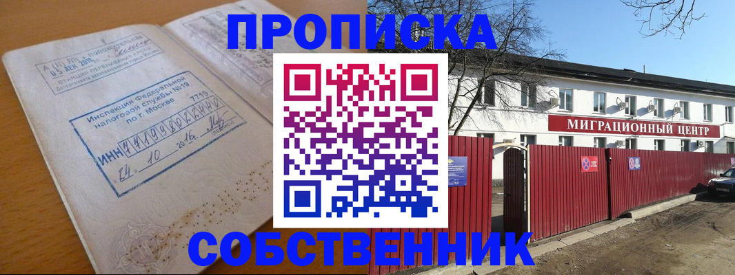 прописка иностранных граждан в Черкесске